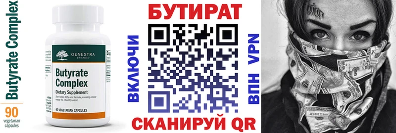 Бутират BDO 33%  сколько стоит  mega ссылка  Сурск 