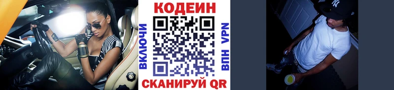 даркнет сайт  Сурск  Кодеин напиток Lean (лин) 