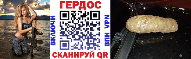 ГЕРОИН хмурый  Сурск 