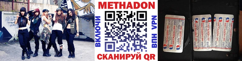 Метадон белоснежный  Сурск 