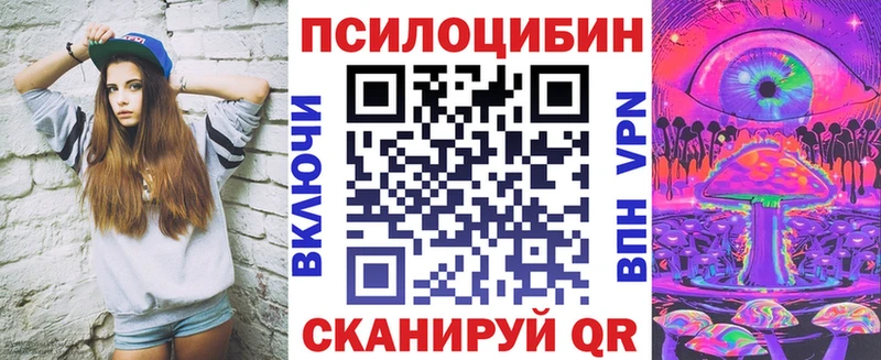 Псилоцибиновые грибы Magic Shrooms Сурск